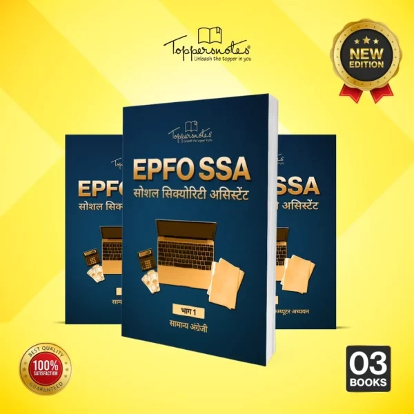 EPFO Social Security Assistant (SSA) – Hindi Medium – 3 Books – ToppersNotes – Latest Edition